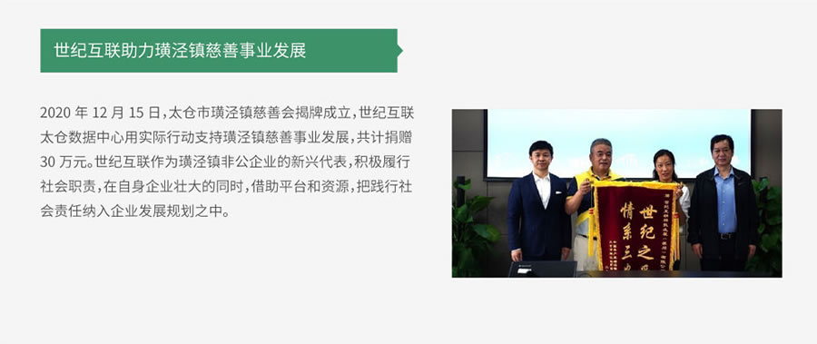 社会公益2.jpg