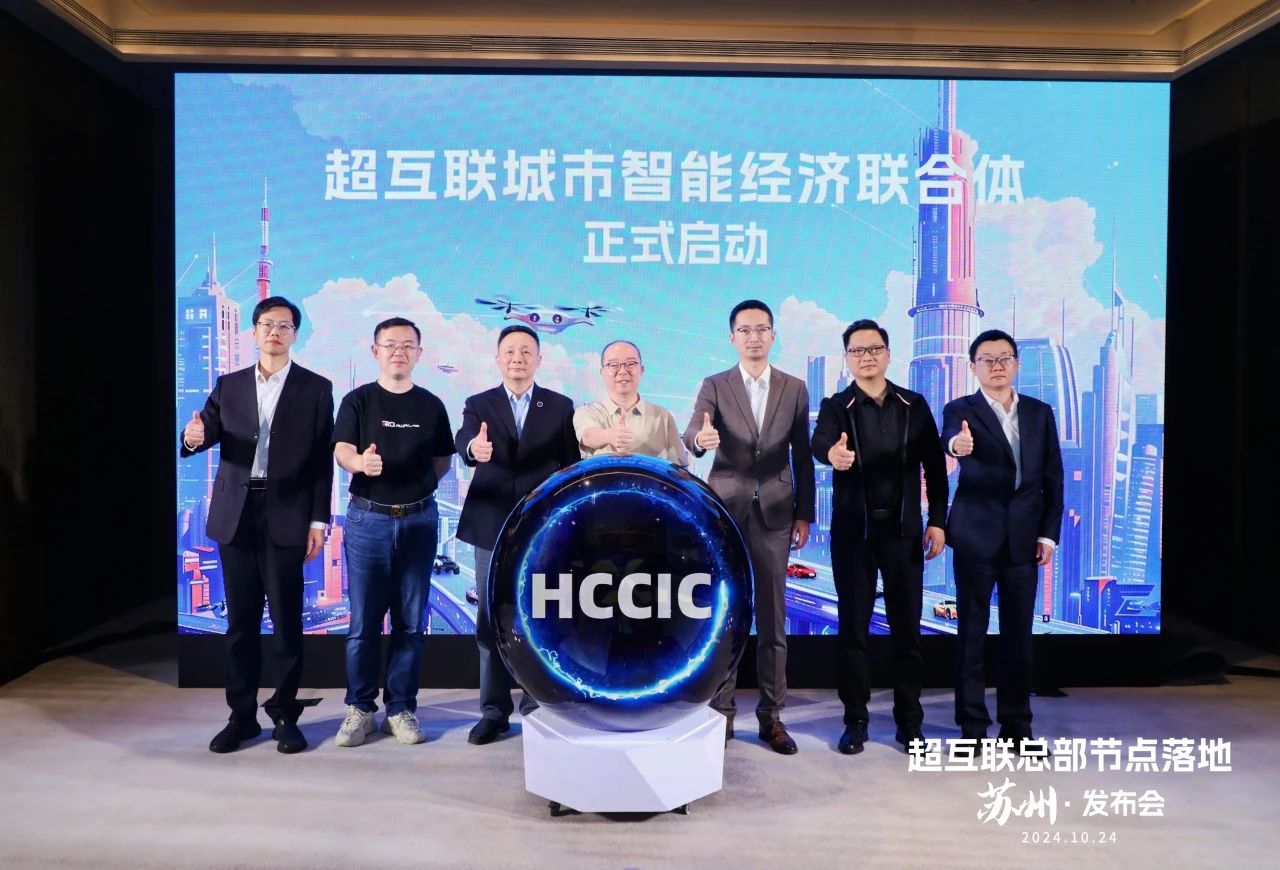 苏州发布会2.jpg