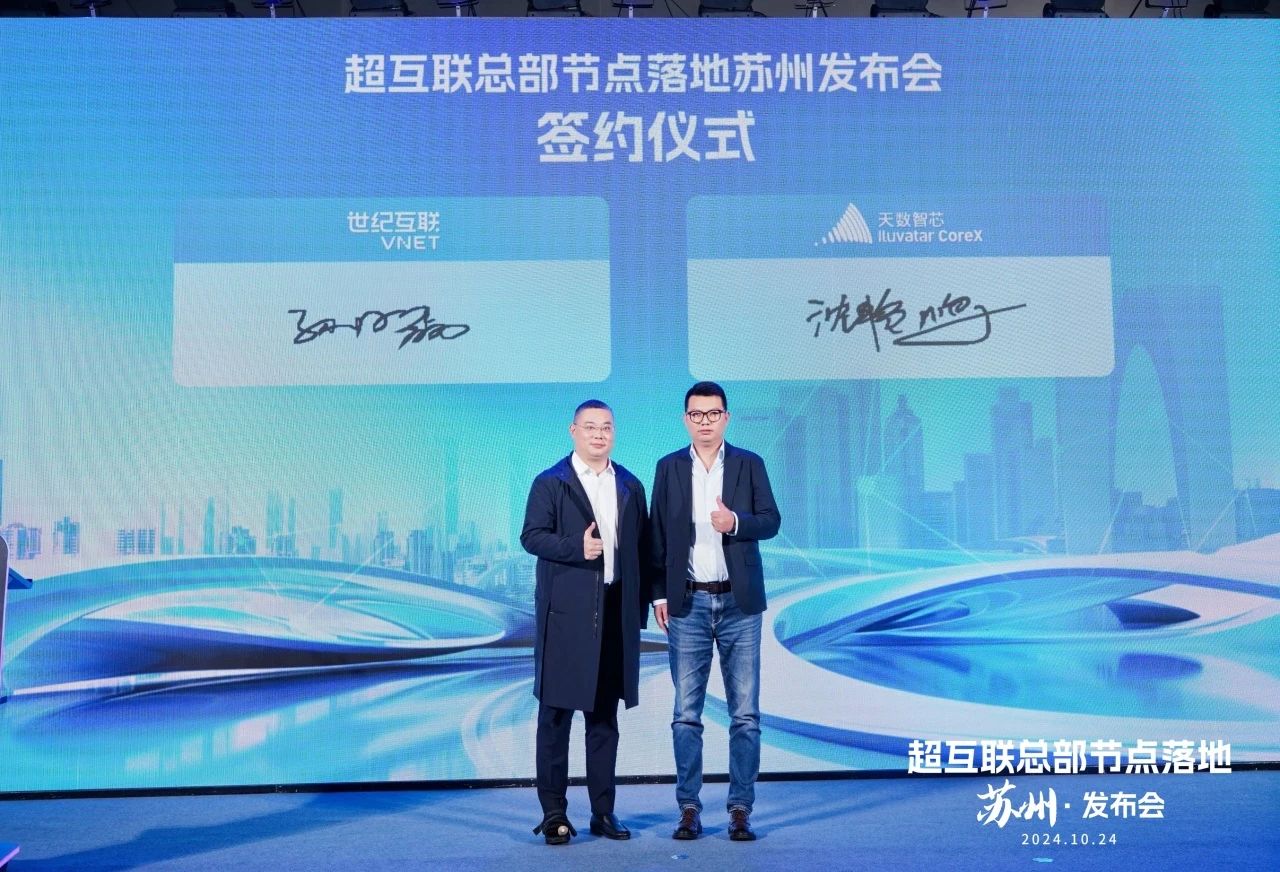 苏州发布会4.jpg