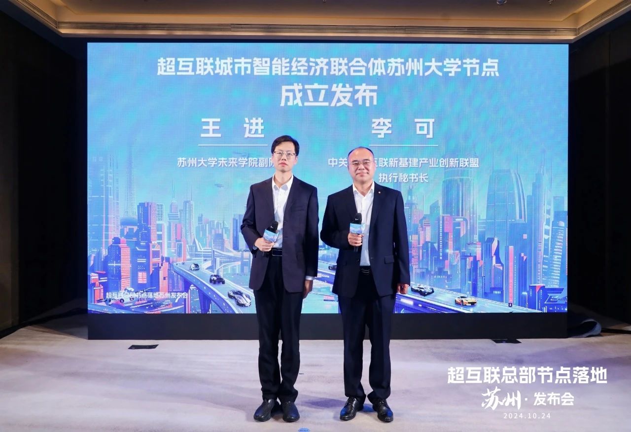 苏州发布会6.jpg