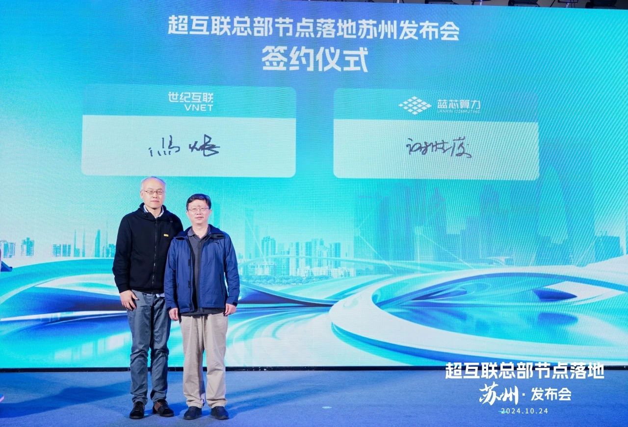 苏州发布会3.jpg