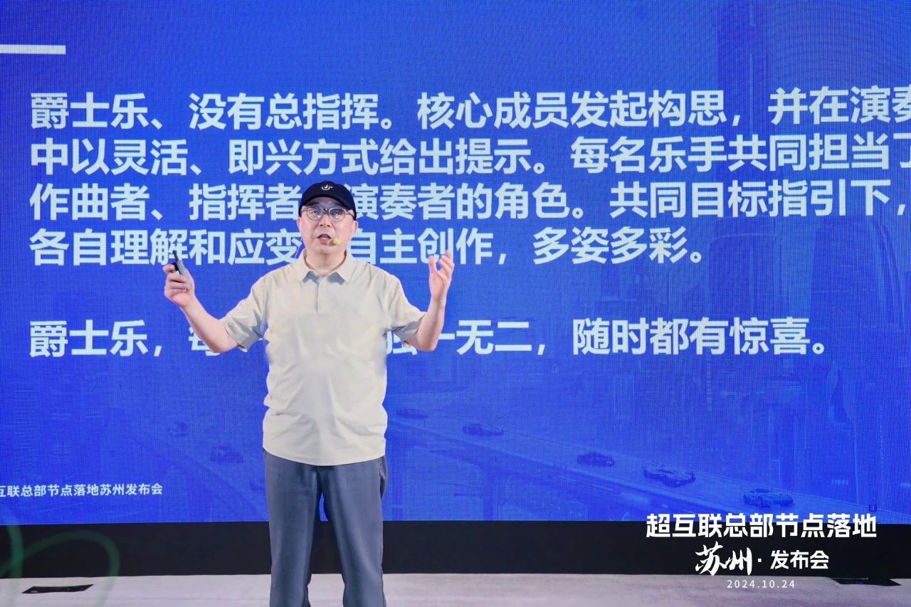 苏州发布会1.jpg