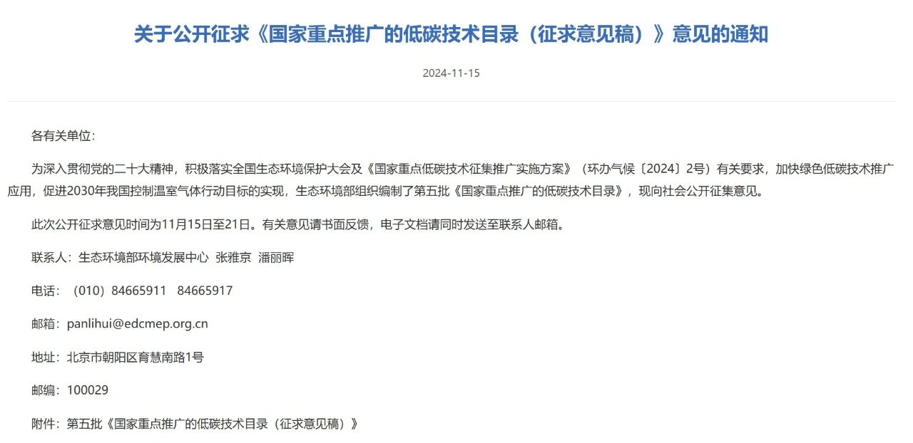 低碳技术目录.jpg