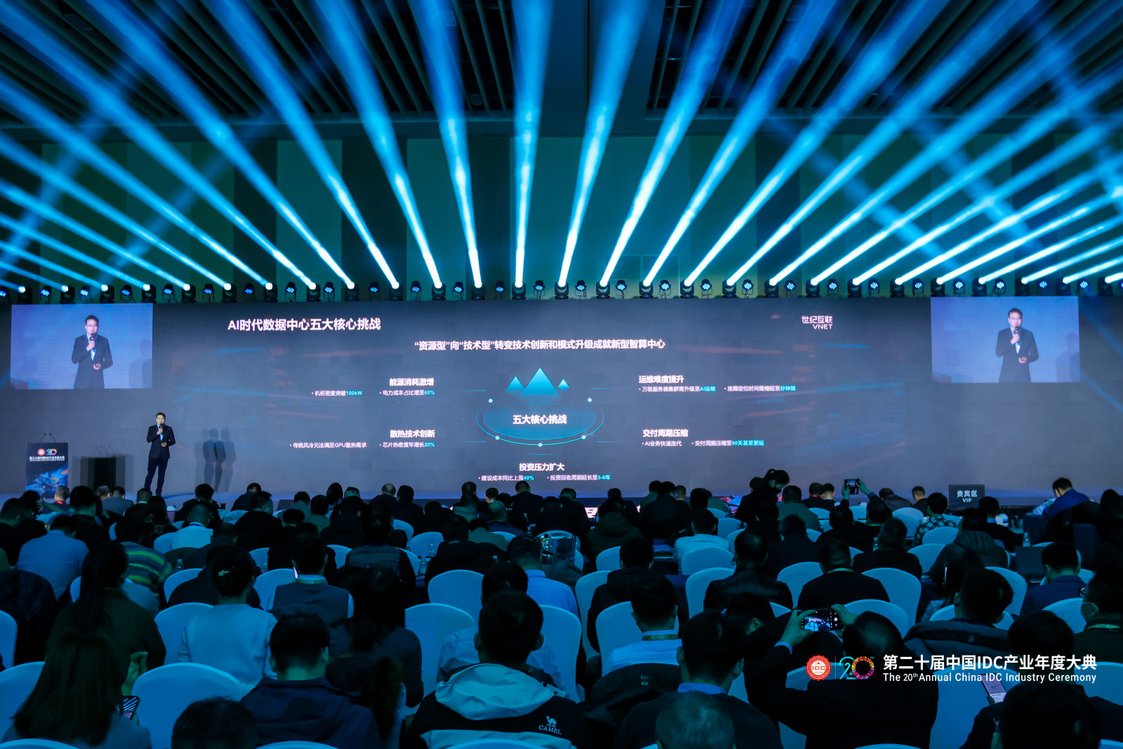 12 绿色算力图4.jpg 12 绿色算力图4.jpg