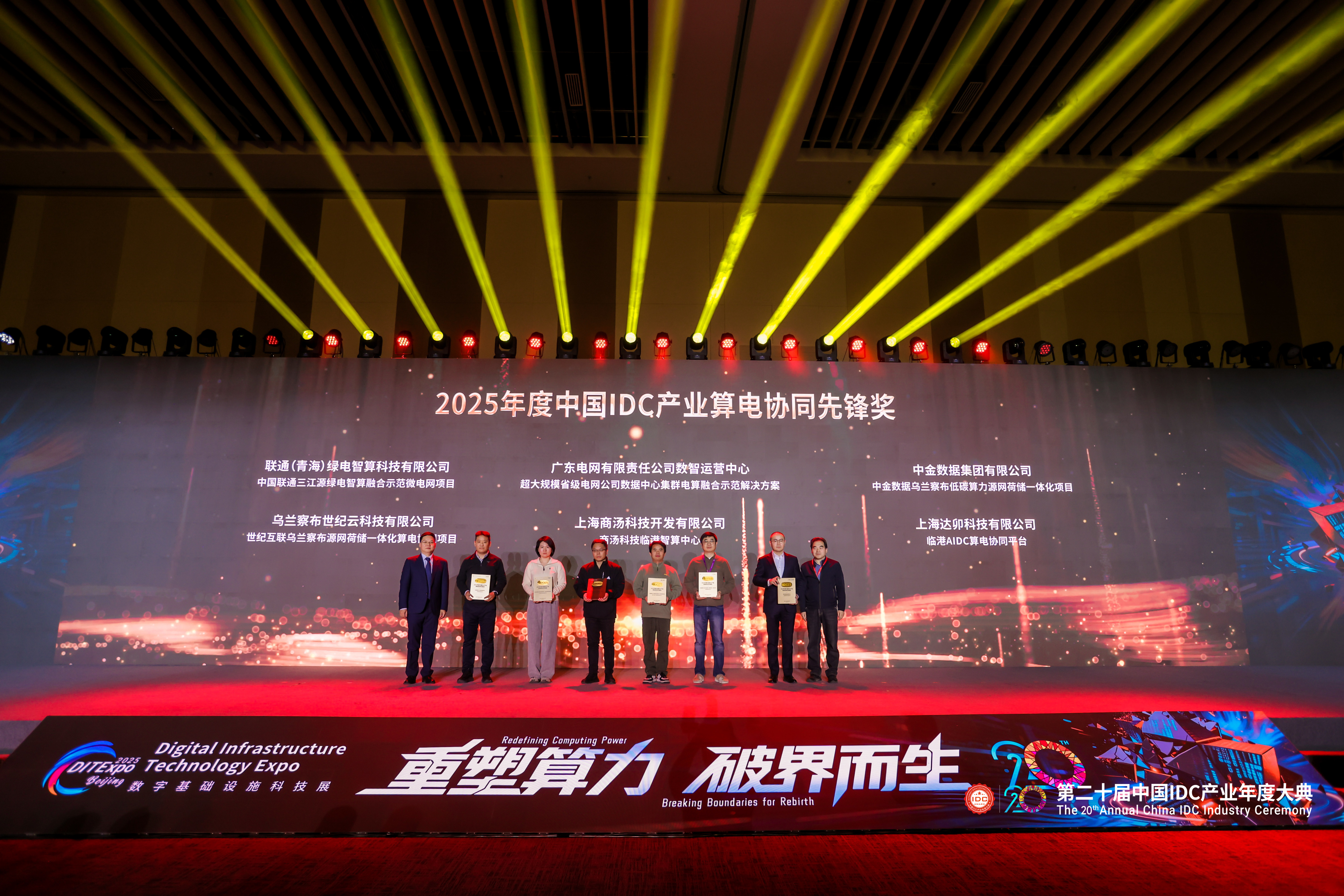 12 绿色算力图1.jpg 12 绿色算力图1.jpg