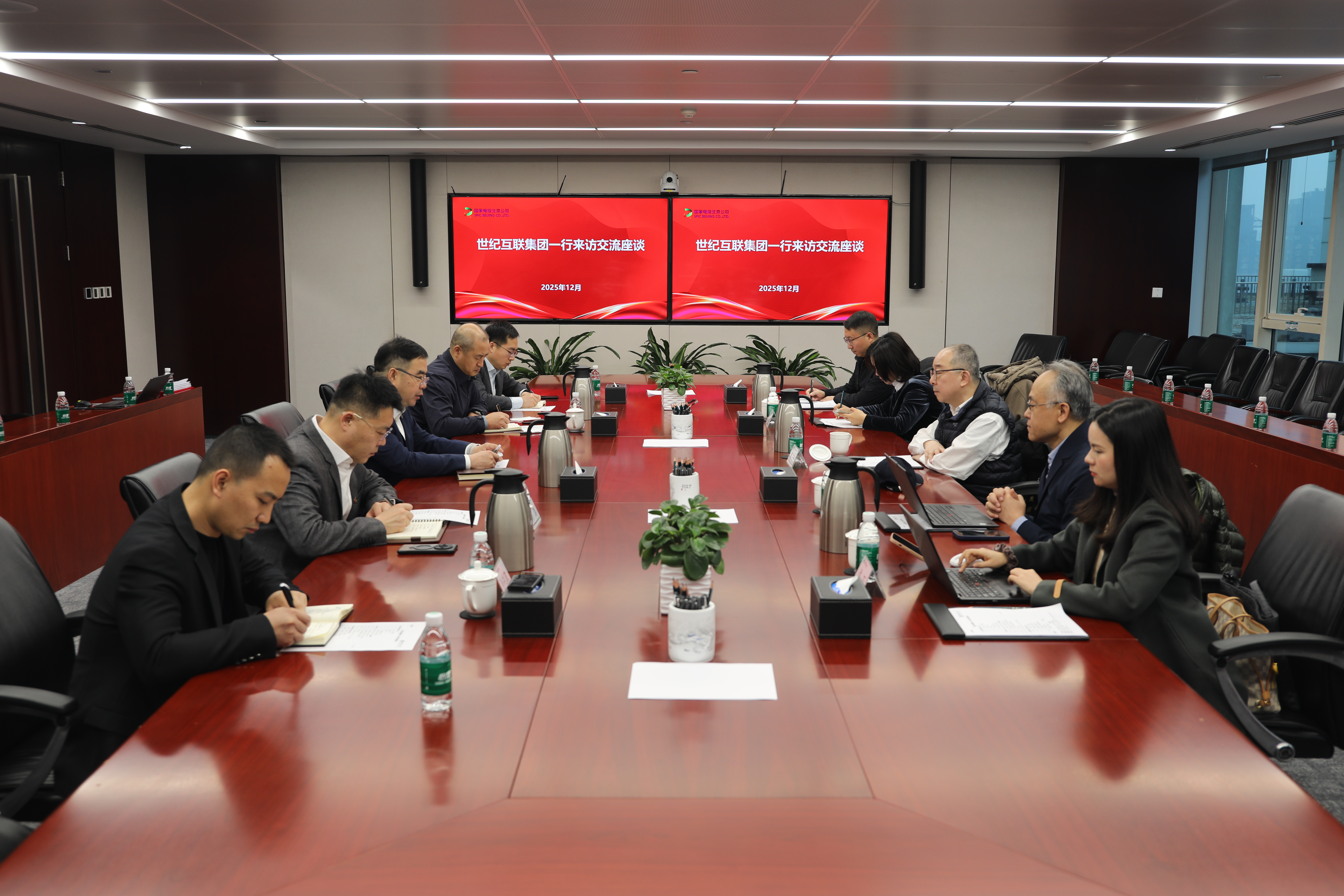 12 国家电投2.jpg 12 国家电投2.jpg