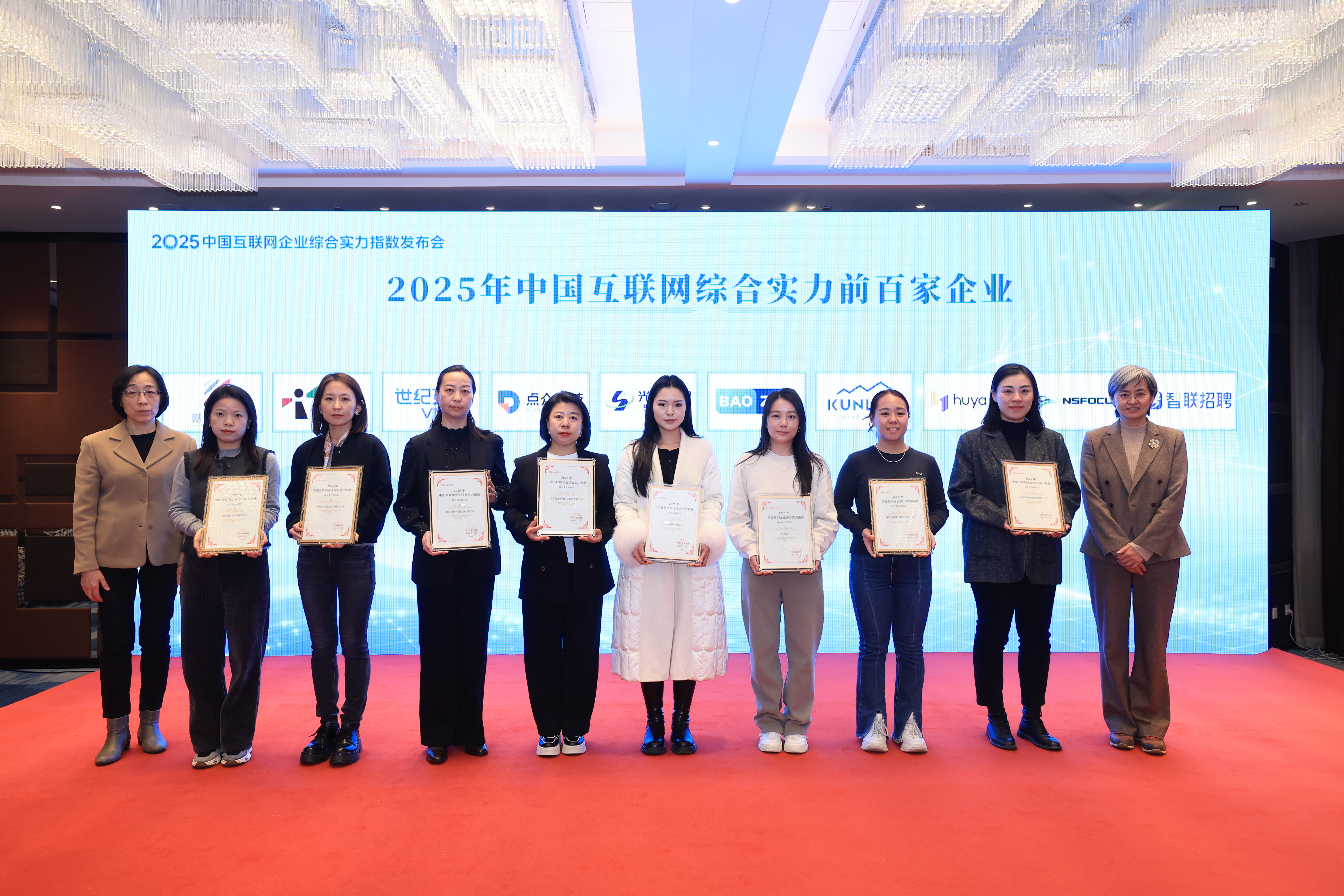 12 互联网百强-2.jpg