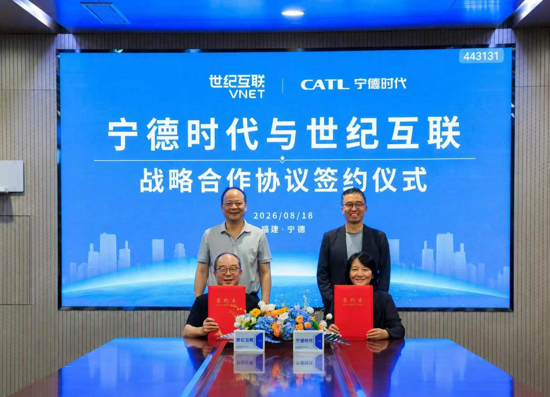 08 宁德时代.jpg 08 宁德时代.jpg
